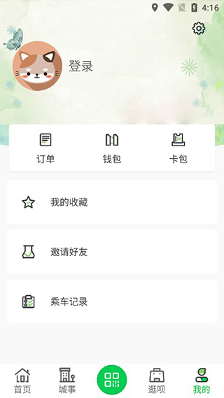 此行app软件封面