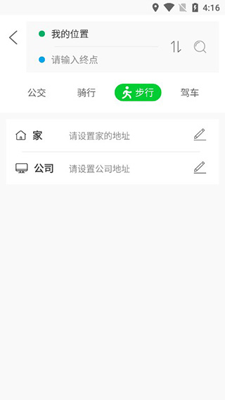 此行app软件封面