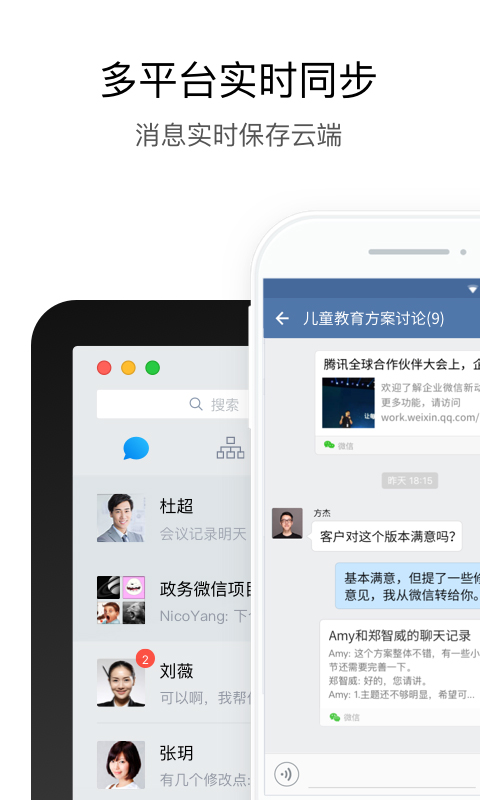 中油即时通信app