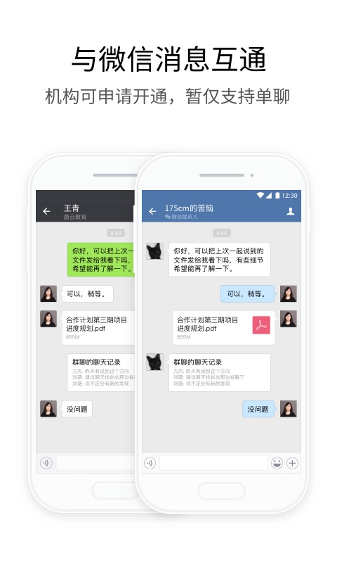 中油即时通信app