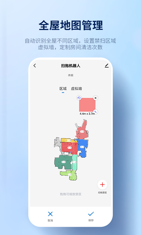 探博智能app