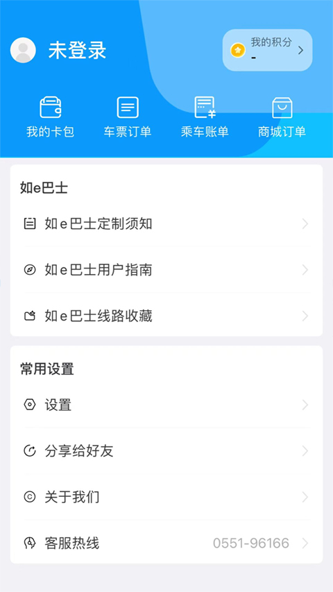 合肥智慧公交app