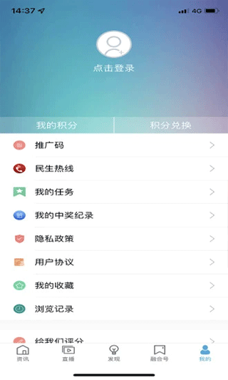 我的泰州app