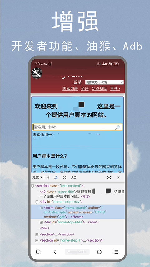 m浏览器官方