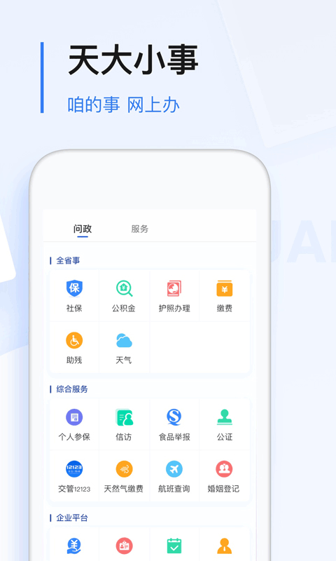 极光新闻官方正版app