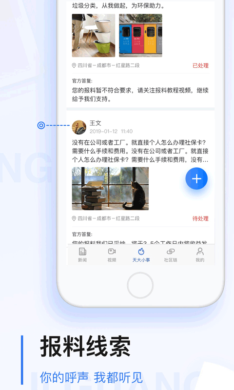 极光新闻官方正版app