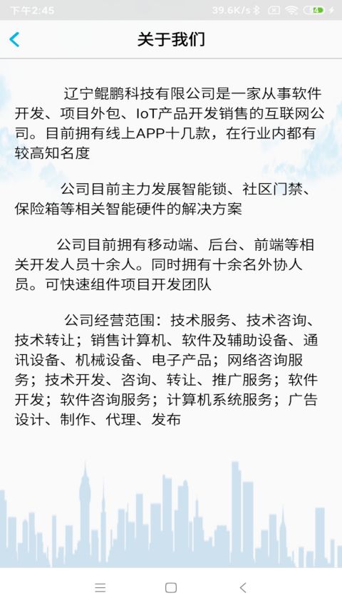 NFC门禁卡app