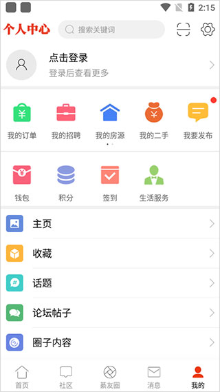 綦江在线app