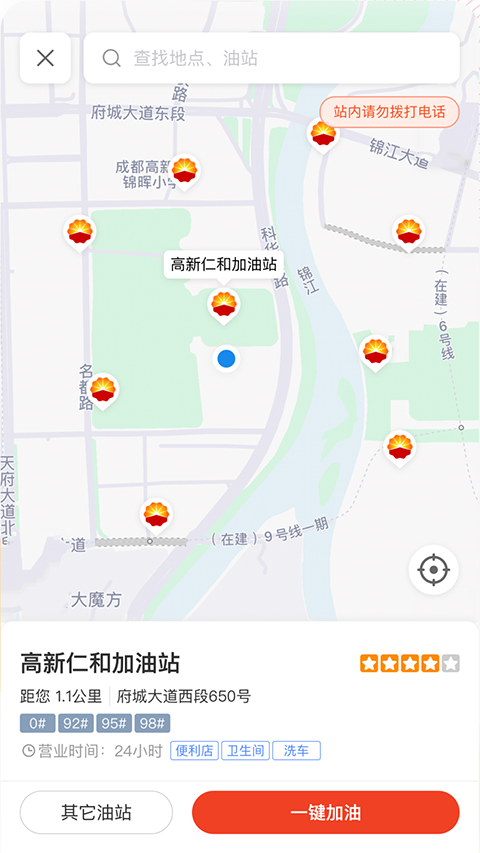 中油优途app