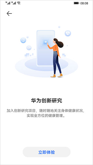 华为创新研究app