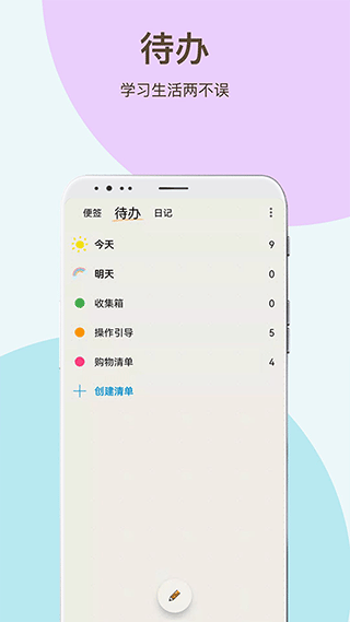 时间治愈日记app