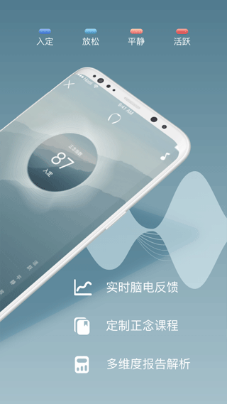 FocusZen正念舒压app