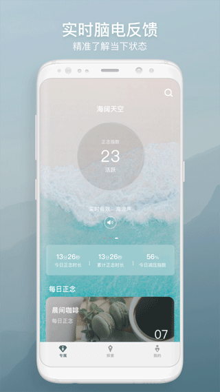 FocusZen正念舒压app