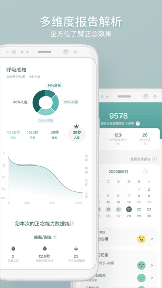 FocusZen正念舒压app