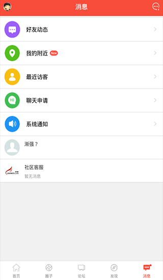 丹阳翼网app客户端