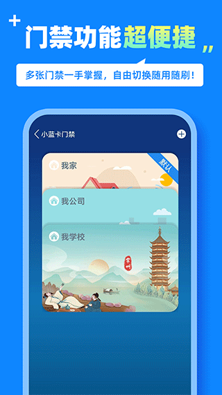 中国移动蓝小宝app软件封面