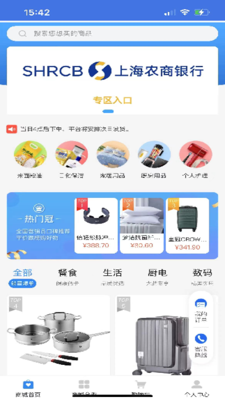 快闪优品