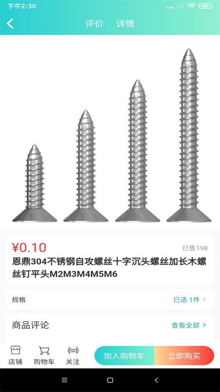 点到点软件封面