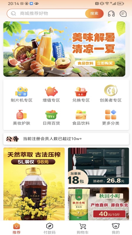 牵易赢软件封面