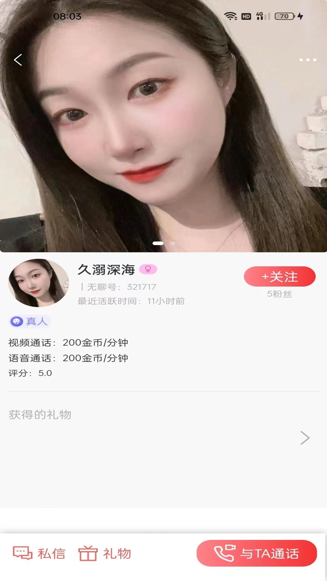 无聊