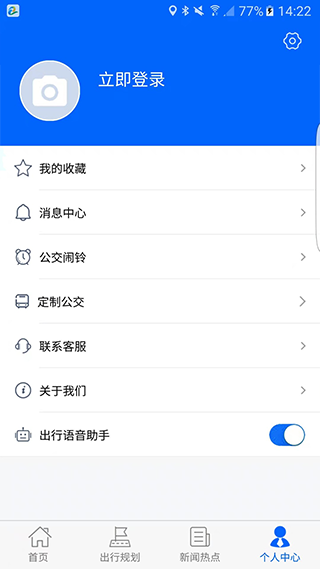 真情巴士e行app软件封面