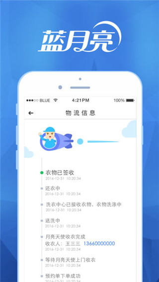 至尊洗衣app软件封面