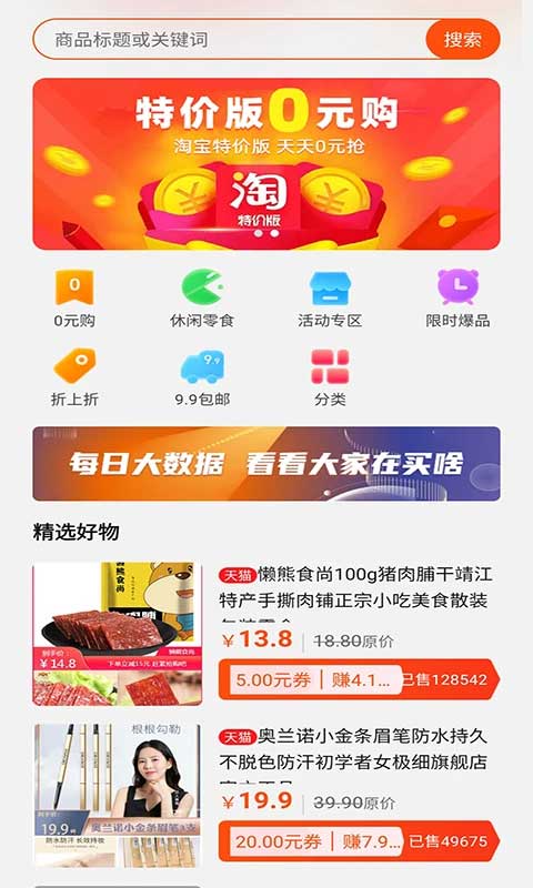 灰兔赚钱app