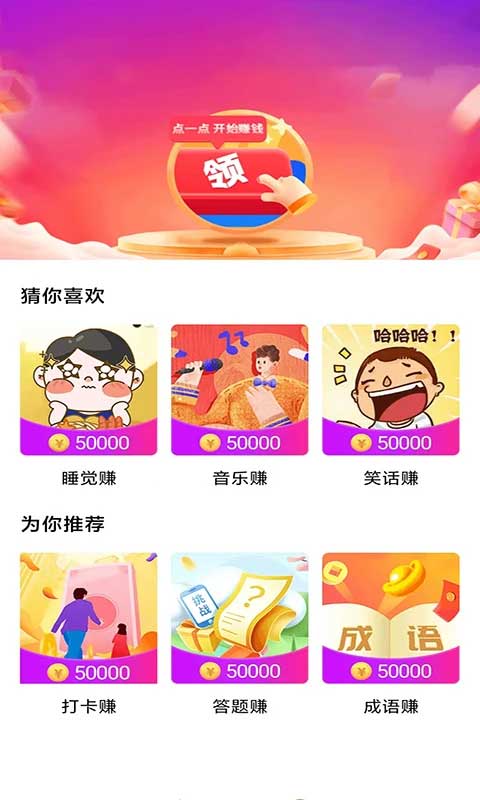 灰兔赚钱app