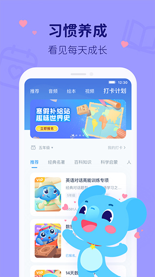 小盒学习app