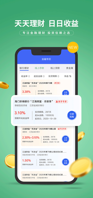 e路有我app软件封面