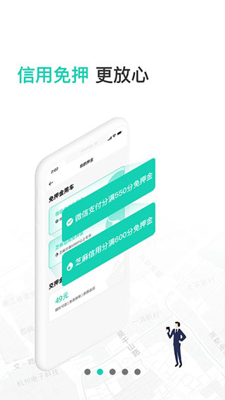 蜜果出行app软件封面