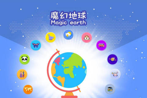 魔幻地球app软件封面