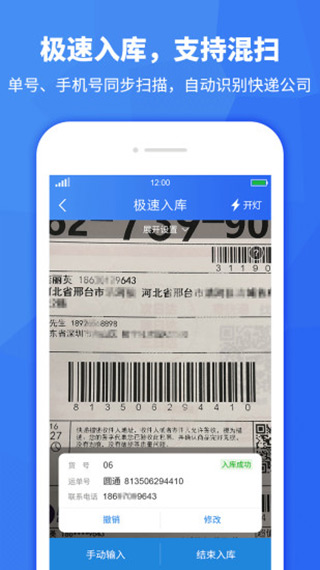 驿站助手app软件封面