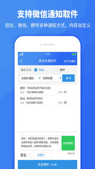 驿站助手app软件封面