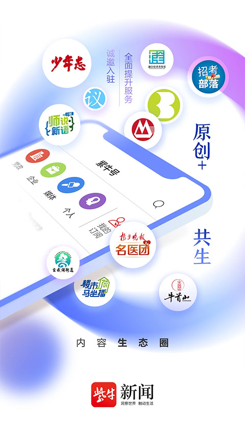 扬子晚报紫牛新闻app软件封面