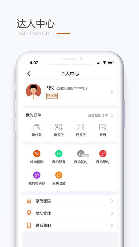 圣原易购app