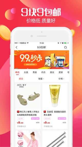 返利高佣联盟app