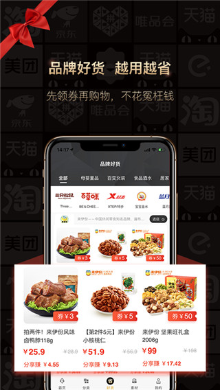 狂省app软件封面