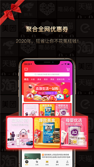 狂省app软件封面