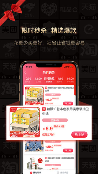 狂省app软件封面