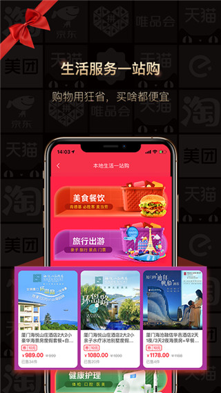 狂省app软件封面