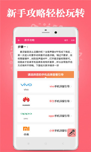 古怪变声器app