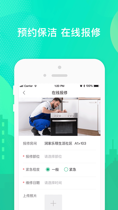 乐享住app