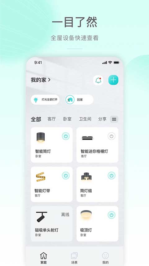 公牛智家app软件封面