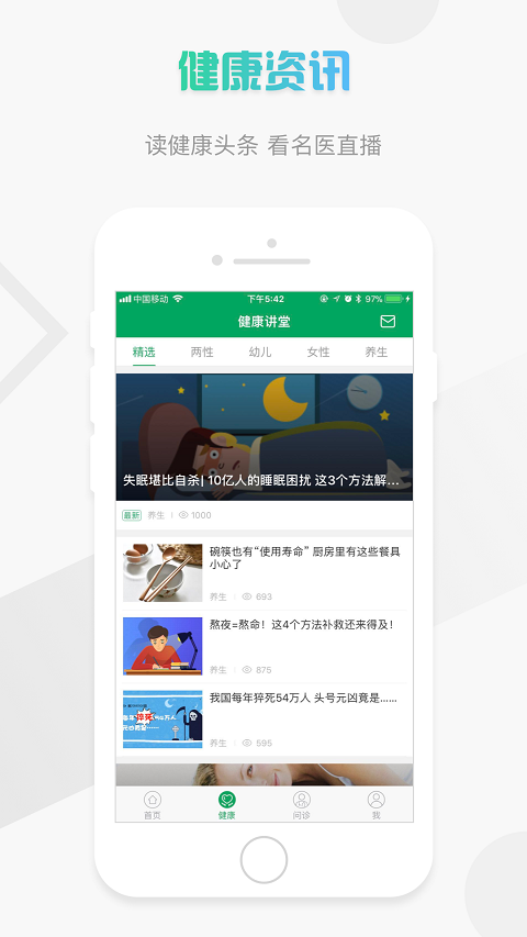 乐乐医app