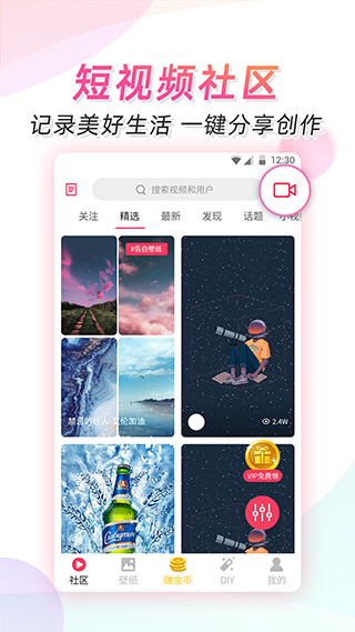 微视频壁纸app