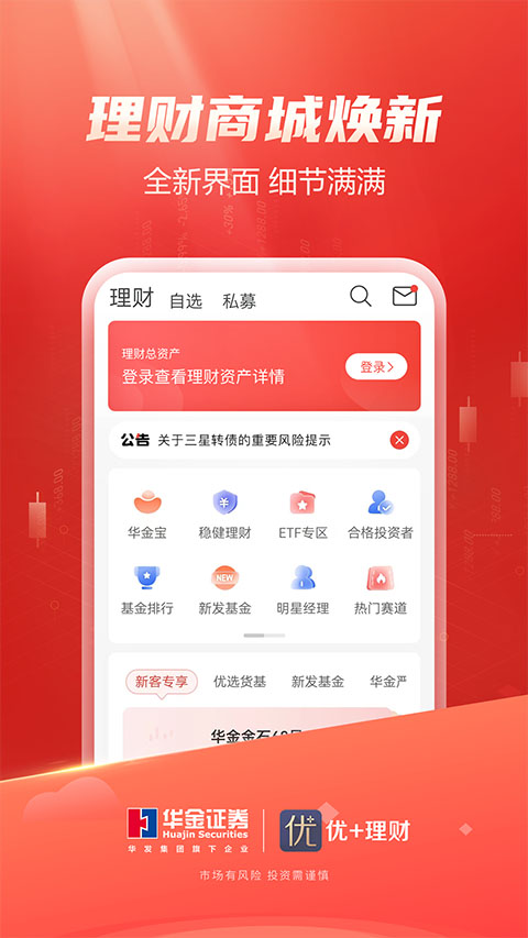 优+理财app软件封面