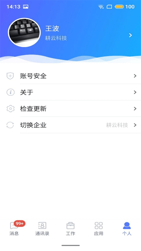 数智app软件封面