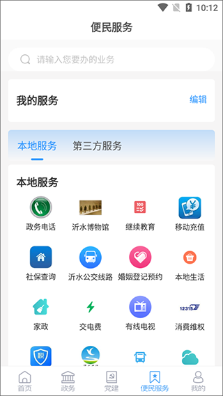 沂水首发app