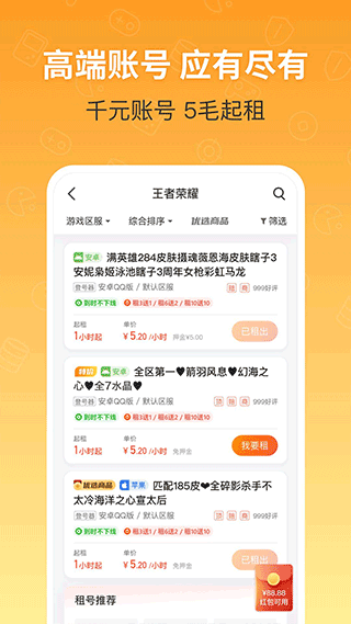 买手妈妈app